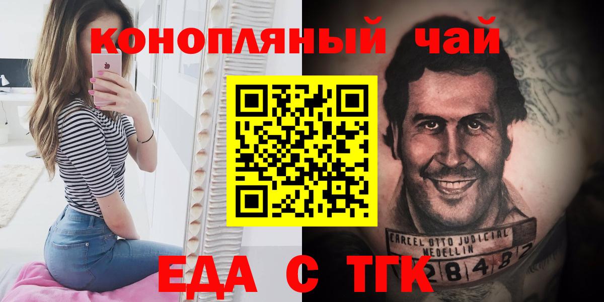 Печенье с ТГК конопля  Вход с VPN  Артём 