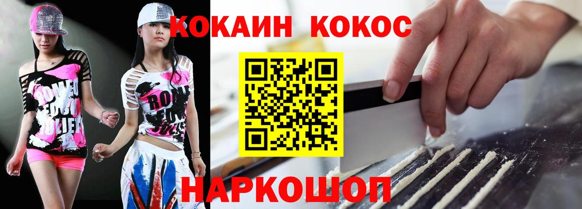 COCAIN  Cocaine Columbia  Cocaine Колумбийский  Вход с VPN  Артём 