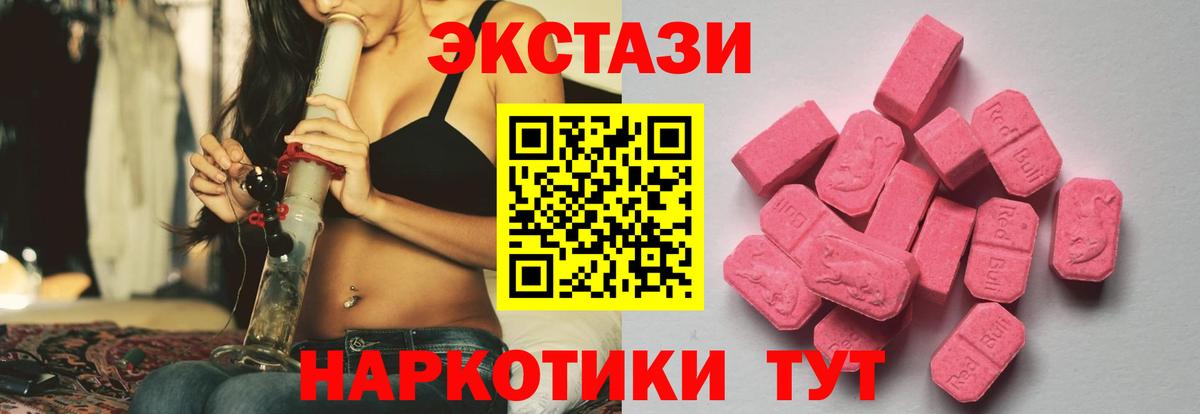 Ecstasy  Ecstasy 280 MDMA  Вход с VPN  Артём 