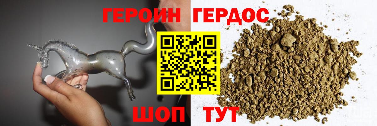 ГЕРОИН герыч Артём