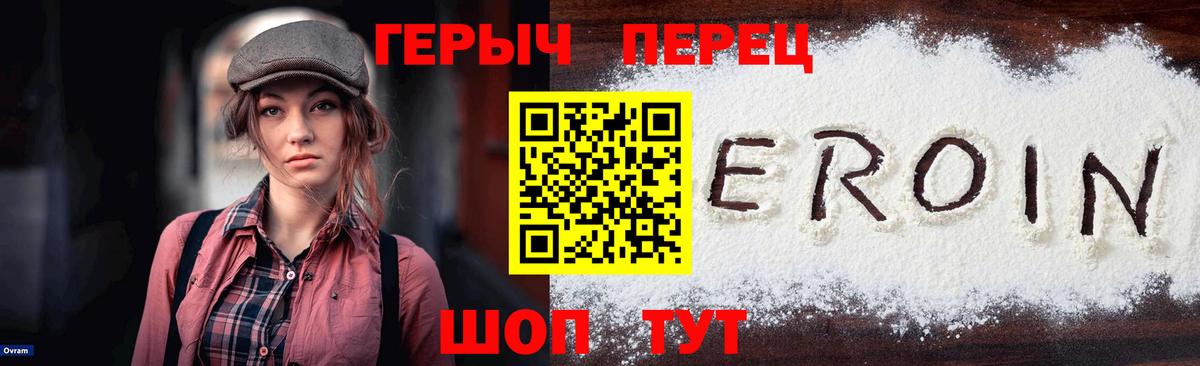 Артём  ГЕРОИН Heroin  ГЕРОИН  Вход с VPN 