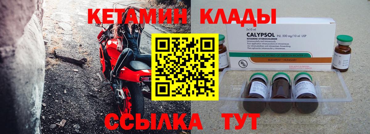 КЕТАМИН VHQ Артём