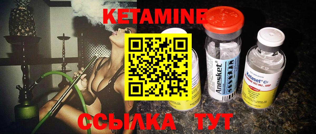 Кетамин VHQ    ONION  Артём  Кетамин ketamine  сайты даркнета какой сайт  Вход с VPN 