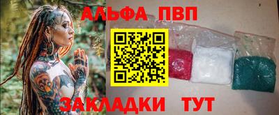 альфа пвп Свободный