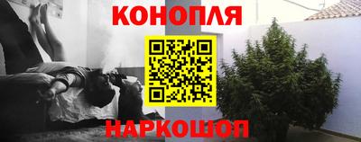 каннабис Севастополь