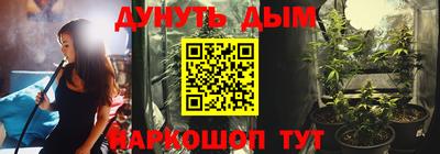 каннабис Севастополь