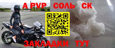 альфа пвп Свободный