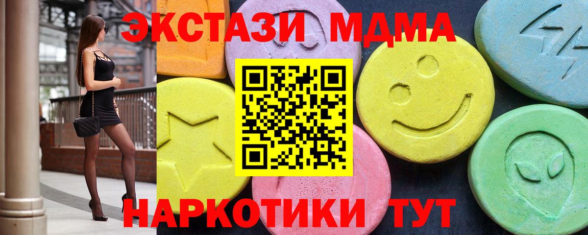 МДМА VHQ  МДМА  Артём  MDMA Molly  Вход с VPN 