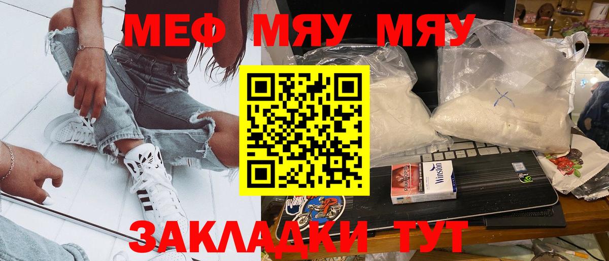 МЕФ кристаллы Артём