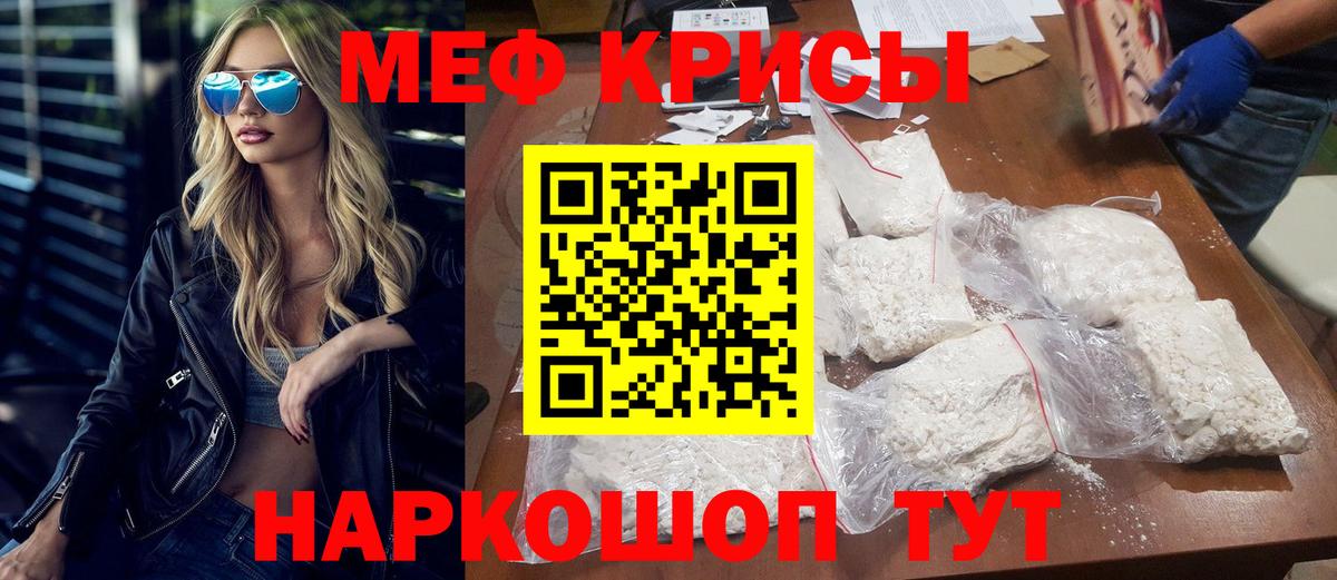 МЯУ-МЯУ mephedrone  Вход с VPN  МЯУ-МЯУ  Артём  Мефедрон кристаллы 