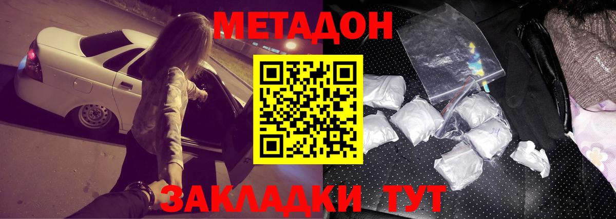 Артём  МЕТАДОН мёд  Метадон мёд  Вход с VPN 