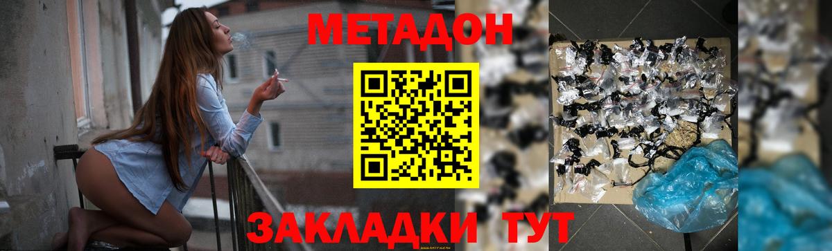 МЕТАДОН methadone Артём