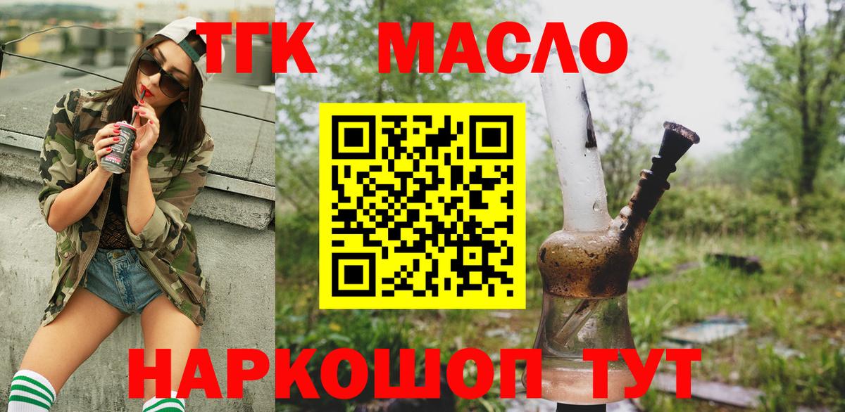 Артём  ТГК THC oil  ТГК Wax  Вход с VPN 
