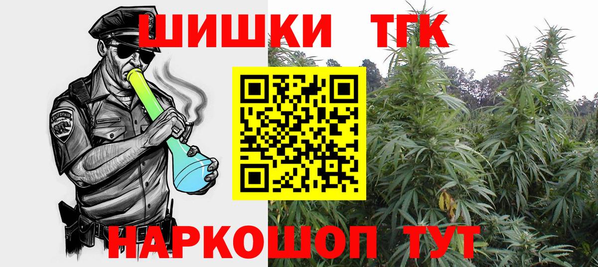 Артём  Каннабис план  Вход с VPN  Бошки Шишки THC 21%  Канабис MAZAR  МАРИХУАНА White Widow 